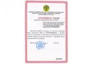 Сертифицированы «Весы конвейерные ВК-М» на территории Республики Казахстан Сертифицированы «Весы конвейерные ВК-М» на территории Республики Казахстан изображение