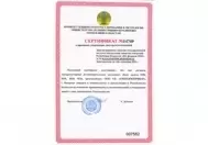 Сертифицированы датчики тензорезисторные весоизмерительные «Колонного типа» на территории Республики Казахстан Сертифицированы датчики тензорезисторные весоизмерительные «Колонного типа» на территории Республики Казахстан изображение